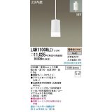 照明器具 パナソニック  LGB11008LE1  ペンダント配線ダクト取付型 LED 60形電球1灯相当 拡散タイプ