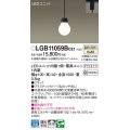 パナソニック　LGB11059BCE1　ペンダント 吊下型 LED(温白色) 拡散タイプ ダクトタイプ 調光不可 ブラック