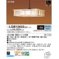 パナソニック　LGB12622LE1　和風ペンダント 吊下型 LED(昼光色) 引掛シーリング方式 下面開放型 〜8畳 電源ユニット内蔵