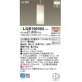 パナソニック LGB15010U ペンダント LED(電球色) 天井吊下型 ダイニング用 直付タイプ ガラスセード LED電球交換型 ライトナチュラル調