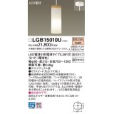 パナソニック LGB15010U ペンダント LED(電球色) 天井吊下型 ダイニング用 直付タイプ ガラスセード LED電球交換型 ライトナチュラル調