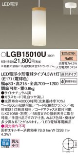 パナソニック LGB15010U ペンダント LED(電球色) 天井吊下型 ダイニング用 直付タイプ ガラスセード LED電球交換型 ライトナチュラル調