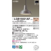 パナソニック LGB15021AF ペンダント LED(電球色) 天井吊下型 ダイニング用 直付タイプ LED電球交換型 グレイッシュブラウン
