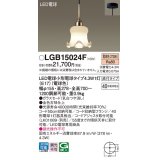 パナソニック LGB15024F ペンダント LED(電球色) 天井吊下型 ダイニング用 直付タイプ ガラスセード LED電球交換型 金色古味仕上