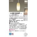 パナソニック LGB15026F ペンダント LED(電球色) 天井吊下型 ダイニング用 直付タイプ ガラスセード LED電球交換型