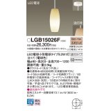 パナソニック LGB15026F ペンダント LED(電球色) 天井吊下型 ダイニング用 直付タイプ ガラスセード LED電球交換型