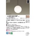 パナソニック　LGB15031BF　ペンダント ランプ同梱 LED(電球色) ダイニング用 吊下型 フランジタイプ モディファイ