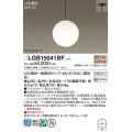 パナソニック　LGB15041BF　ペンダント ランプ同梱 LED(電球色) ダイニング用 吊下型 半埋込タイプ モディファイ