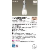 パナソニック LGB15050F ペンダント LED(電球色) 天井吊下型 ダイニング用 直付タイプ ガラスセード LED電球交換型 ホワイト