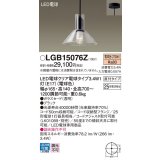 パナソニック LGB15076Z ペンダント LED(電球色) 天井吊下型 ダイニング用 直付タイプ ガラスセード LED電球交換型