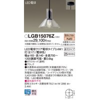パナソニック LGB15076Z ペンダント LED(電球色) 天井吊下型 ダイニング用 直付タイプ ガラスセード LED電球交換型
