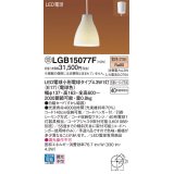 パナソニック LGB15077F ペンダント LED(電球色) 天井吊下型 ダイニング用 引掛シーリング 白磁セード LED電球交換型 受注品[§]