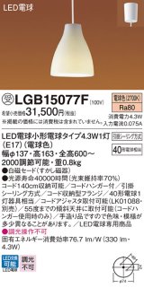 パナソニック LGB15077F ペンダント LED(電球色) 天井吊下型 ダイニング用 引掛シーリング 白磁セード LED電球交換型 受注品[§]