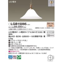 パナソニック　LGB15095　ペンダント 吊下型 LED(電球色) ガラスセード・引掛シーリング方式・U-ライト方式 金色つや消し仕上 [♭]