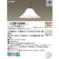 パナソニック　LGB15096　ペンダント 吊下型 LED(電球色) ガラスセード・引掛シーリング方式・U-ライト方式 金色古味仕上 [♭]
