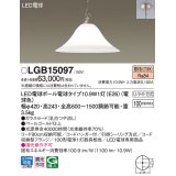 パナソニック　LGB15097　ペンダント 吊下型 LED(電球色) ガラスセード・引掛シーリング方式・U-ライト方式 ペールゴールド仕上 [♭]
