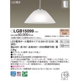 パナソニック　LGB15099　ペンダント 吊下型 LED(電球色) ガラスセード・引掛シーリング方式 白熱電球100形1灯器具相当 [♭]