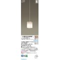 パナソニック LGB15125WF ペンダント LED(電球色) 天井吊下型 吹き抜け用 引掛シーリング LED電球交換型 ホワイト