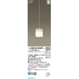 パナソニック LGB15125WF ペンダント LED(電球色) 天井吊下型 吹き抜け用 引掛シーリング LED電球交換型 ホワイト