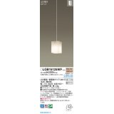 パナソニック LGB15125WF ペンダント LED(電球色) 天井吊下型 吹き抜け用 引掛シーリング LED電球交換型 ホワイト