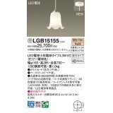 パナソニック LGB15155 ペンダント LED(電球色) 天井吊下型 ダイニング用 直付タイプ ガラスセード LED電球交換型 ペールゴールド 受注品[§]