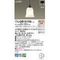 パナソニック LGB15156 ペンダント LED(電球色) 天井吊下型 ダイニング用 直付タイプ ガラスセード LED電球交換型 ブラック 受注品[§]