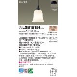 パナソニック LGB15156 ペンダント LED(電球色) 天井吊下型 ダイニング用 直付タイプ ガラスセード LED電球交換型 ブラック 受注品[§]