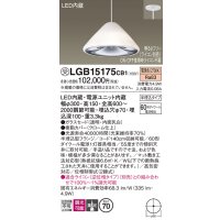 パナソニック　LGB15175CB1　ペンダント 吊下型 LED(電球色) ガラスセード 集光 半埋込タイプ 調光(ライコン別売) 埋込穴φ70