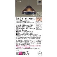 パナソニック　LGB15177CB1　ペンダント 吊下型 LED(電球色) ガラスセード 集光 半埋込タイプ 調光(ライコン別売) 埋込穴φ70