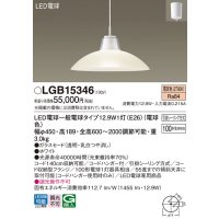 パナソニック　LGB15346　ダイニング用ペンダント 吊下型 LED(電球色) 白熱電球100形1灯器具相当 ガラスセード 引掛シーリング方式 ホワイト