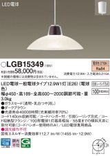 パナソニック　LGB15349　ダイニング用ペンダント 吊下型 LED(電球色) 白熱電球100形1灯器具相当 ガラスセード 引掛シーリング方式 ダークブラウン