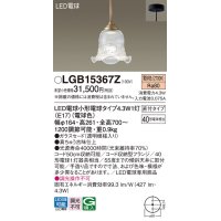 パナソニック LGB15367Z ペンダント LED(電球色) 天井吊下型 直付タイプ ガラスセード LED電球交換型 真鍮古味仕上