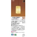 パナソニック　LGB15380K　和風ペンダント 吊下型 LED(電球色) 手もみ和紙張りセードタイプ・引掛シーリング方式 [♭]