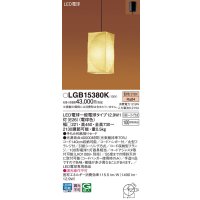 パナソニック　LGB15380K　和風ペンダント 吊下型 LED(電球色) 手もみ和紙張りセードタイプ・引掛シーリング方式 [♭]