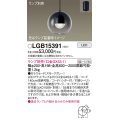 パナソニック　LGB15391　ペンダント LED ランプ別売（口金GX53-1) 吊下型 ガラスセードタイプ フランジタイプ スモークグレー