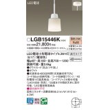 パナソニック LGB15446K ペンダント LED(電球色) 天井吊下型 ダイニング用 直付タイプ ガラスセード LED電球交換型 ホワイト