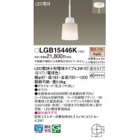 パナソニック LGB15446K ペンダント LED(電球色) 天井吊下型 ダイニング用 直付タイプ ガラスセード LED電球交換型 ホワイト