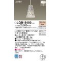 パナソニック　LGB15450　ペンダント 吊下型 LED(電球色) ガラスセード 直付タイプ 白熱電球25形1灯器具相当 クリア電球