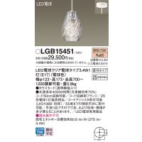 パナソニック　LGB15451　ペンダント 吊下型 LED(電球色) ガラスセード 直付タイプ 白熱電球25形1灯器具相当 クリア電球