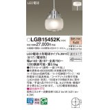 パナソニック LGB15452K ペンダント LED(電球色) 天井吊下型 直付タイプ ガラスセード LED電球交換型