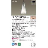 パナソニック LGB15455K ペンダント LED(電球色) 天井吊下型 直付タイプ ガラスセード アクリルセード LED電球交換型