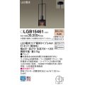 パナソニック　LGB15461　ペンダント 吊下型 LED(電球色) 直付タイプ 白熱電球25形1灯器具相当 クリア電球 ブラック