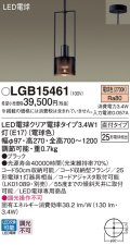 パナソニック　LGB15461　ペンダント 吊下型 LED(電球色) 直付タイプ 白熱電球25形1灯器具相当 クリア電球 ブラック