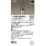 パナソニック LGB15462K ペンダント LED(電球色) 天井吊下型 直付タイプ LED電球交換型 ブラック