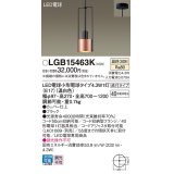 パナソニック LGB15463K ペンダント LED(温白色) 天井吊下型 直付タイプ LED電球交換型 ブラック