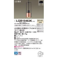 パナソニック LGB15463K ペンダント LED(温白色) 天井吊下型 直付タイプ LED電球交換型 ブラック