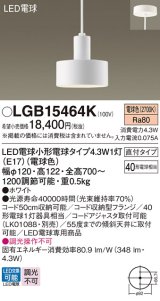 パナソニック LGB15464K ペンダント LED(電球色) 天井吊下型 直付タイプ LED電球交換型 ホワイト