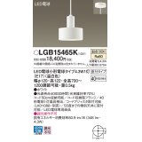 パナソニック LGB15465K ペンダント LED(温白色) 天井吊下型 直付タイプ LED電球交換型 ホワイト