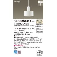 パナソニック LGB15465K ペンダント LED(温白色) 天井吊下型 直付タイプ LED電球交換型 ホワイト
