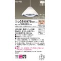 パナソニック　LGB15475CB1　ペンダント 吊下型 LED(電球色) ガラスセード 集光 直付タイプ 調光(ライコン別売)